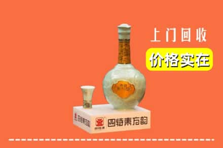 高价收购:澄迈上门回收四特酒