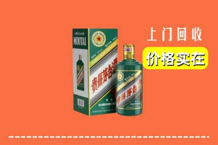 澄迈求购高价回收纪念茅台酒